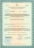 Официальный сайт Дэнас kupit-denas.ru ЧЭНС-01-Скэнар в Вольске купить