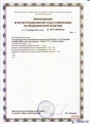 ДЭНАС-ПКМ (13 программ) купить в Вольске