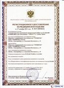 Официальный сайт Дэнас kupit-denas.ru ДЭНАС-ПКМ (Детский доктор, 24 пр.) в Вольске купить