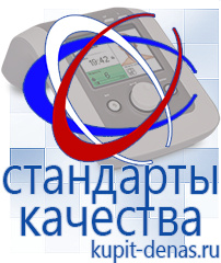 Официальный сайт Дэнас kupit-denas.ru Косметика и бад в Вольске