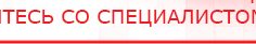 купить СКЭНАР-1-НТ (исполнение 02.2) Скэнар Оптима - Аппараты Скэнар в Вольске
